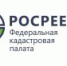 росреестр - Администрация МО Бестужевское