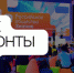 Жители Архангельской области смогут подключиться онлайн к марафону «Новые горизонты» - Сетевое издание Устьянский край