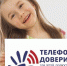 Специалисты Архангельской области принимают участие в мероприятиях, посвященных службе детского телефона доверия - Сетевое издание Устьянский край
