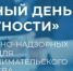 В Архангельской области состоялся «Единый день отчетности» надзорных органов - Сетевое издание Устьянский край