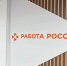 Для получения компенсации работодателю необходимо обратиться в центр занятости через портал «Работа России» - Сетевое издание Устьянский край