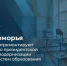 В 2025 году восемь школ Поморья будут отремонтированы по президентской программе - Сетевое издание Устьянский край