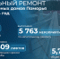 За пять лет в Поморье работы по капитальному ремонту проведены в более чем двух тысячах домов - Сетевое издание Устьянский край