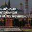 Стартовало народное голосование за лауреатов Премии «Служение» - Сетевое издание Устьянский край