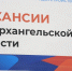 Служба занятости Поморья создает условия для профессионального роста молодежи - Сетевое издание Устьянский край