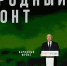 Фото: www.kremlin.ru - Сетевое издание Устьянский край