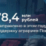 В Поморье продолжается финансовая поддержка сельхозтоваропроизводителей - Сетевое издание Устьянский край