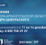 Ежегодная прямая линия с губернатором Архангельской области Александром Цыбульским пройдет 15 декабря - Сетевое издание Устьянский край