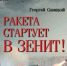 В ПАМЯТЬ О ПОДВИГАХ НАШИХ БОЙЦОВ - Сетевое издание Устьянский край