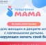 Стартовала заявочная кампания программы Минэкономразвития РФ по поддержке женского предпринимательства - Сетевое издание Устьянский край