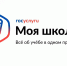 В Поморье более 16500 пользователей подключились к сервису «Госуслуги. Моя школа» - Сетевое издание Устьянский край
