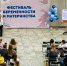 Фото: центр поддержки молодой семьи Архангельской области - Сетевое издание Устьянский край