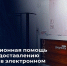 Специалисты МФЦ проконсультируют некоммерческие организации по вопросам предоставления отчетности - Сетевое издание Устьянский край