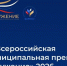 Два проекта из Архангельской области претендуют на Всероссийскую премию «Служение-2026» - Сетевое издание Устьянский край