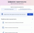 От участка до регистрации: суперсервис «Цифровое строительство» на Госуслугах сопровождает каждый этап возведения дома - Сетевое издание Устьянский край