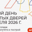 Приглашаем на день открытых дверей - Устьянский индустриальный техникум