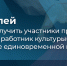 В Архангельской области стартовал прием заявок на участие в программе «Земский работник культуры» в 2026 году - Сетевое издание Устьянский край