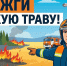 ЧТОБЫ ИЗБЕЖАТЬ ПОЖАРА - Сетевое издание Устьянский край
