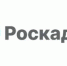 Филиал ППК «Роскадастр» по Архангельской области и Ненецкому автономному округу проводит «горячую» телефонную линию - Сетевое издание Устьянский край